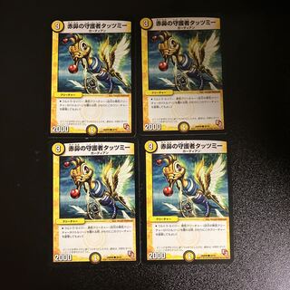 DM Tatzmy the Red-Nosed Guardian Common, set of 4 (1)