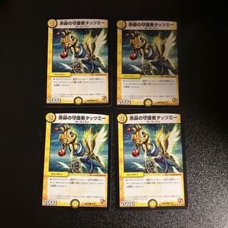 DM Tatzmy the Red-Nosed Guardian Common, set of 4 (iii)