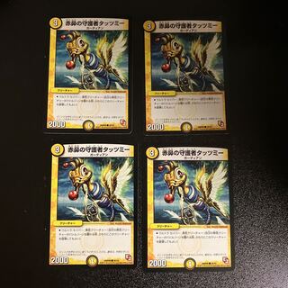 DM Tatzmy the Red-Nosed Guardian Common, set of 4 (4)