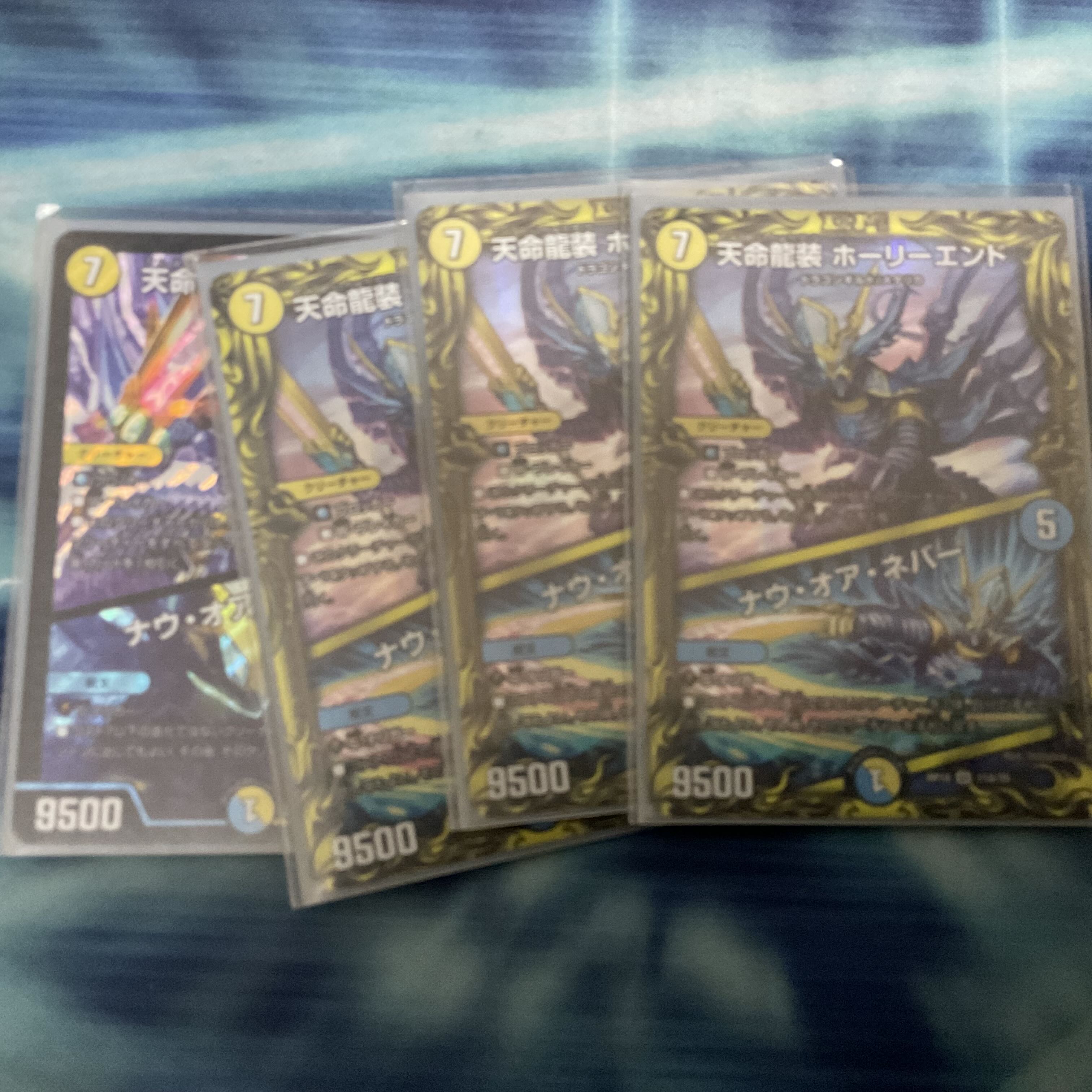 Tenmei Ryuzo Holy End/Now or Never SR S1/S12