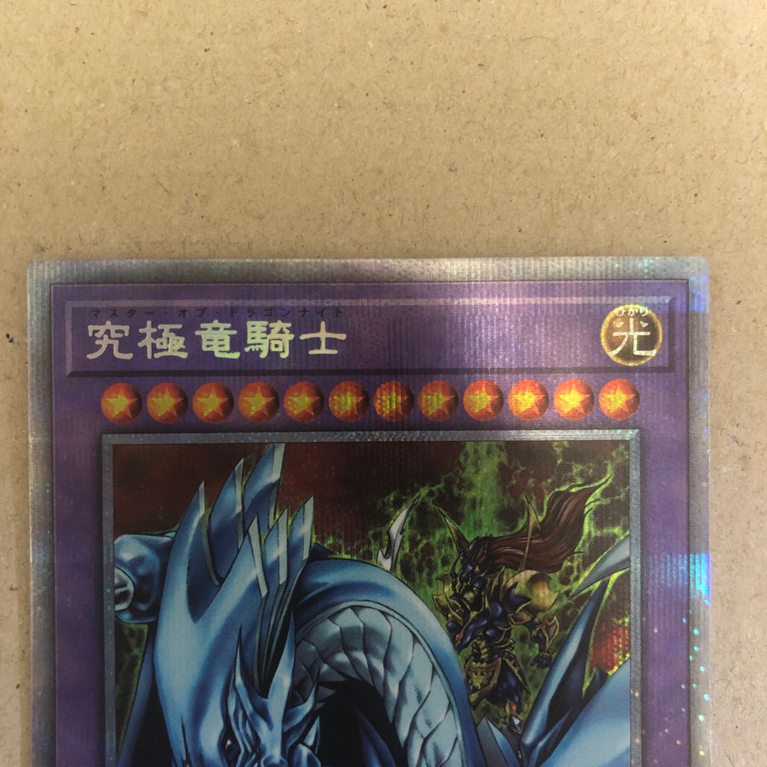 Lowest Price] Dragon Master Knight Prismatic Secret Rare JPS01 [Condition S