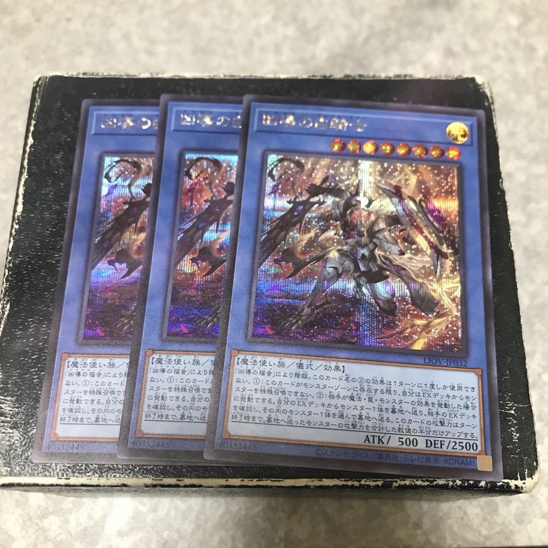 White Knight of Dogmatika 3 secret rares