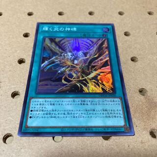 Shinning Fire Monument Super Rare JP030