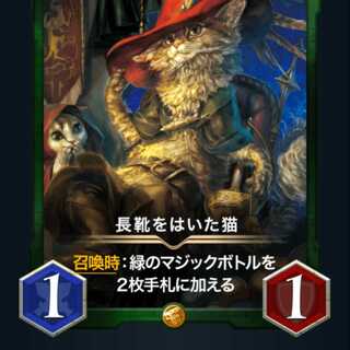 長靴をはいた猫（スピ有り）