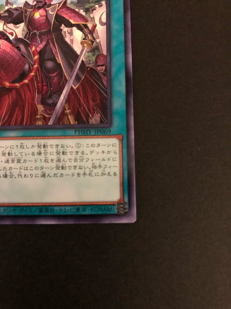 Yu-Gi-Oh Three War No. (Rare) PHHY-JP069 Photon Hyper Nova