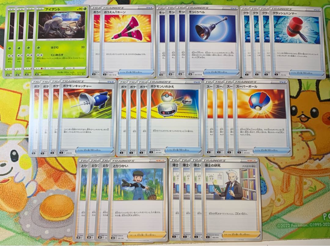 アイアント おうえんYホーン そっくりベル クラッシュハンマー ポケモンキャッチャー ポケモンいれかえ スーパーボール とりつかい 博士の研究