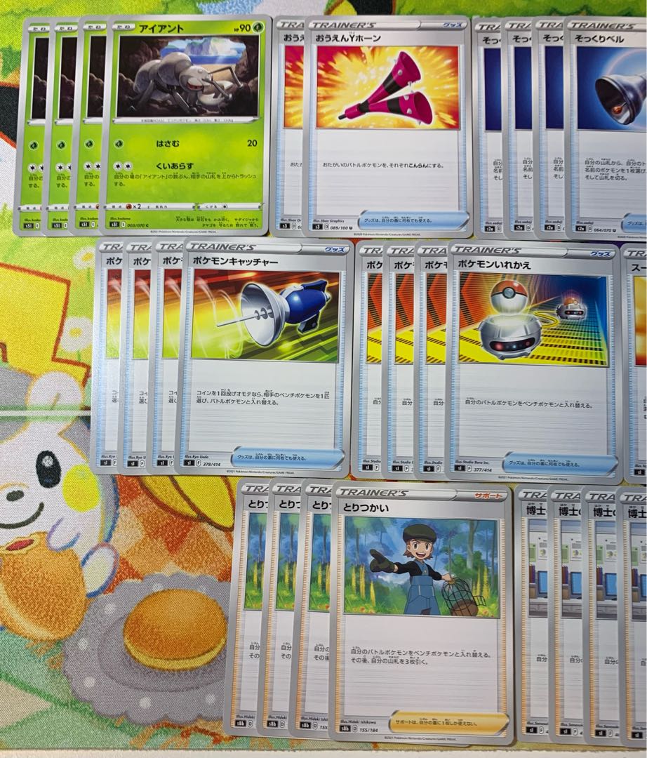 アイアント おうえんYホーン そっくりベル クラッシュハンマー ポケモンキャッチャー ポケモンいれかえ スーパーボール とりつかい 博士の研究