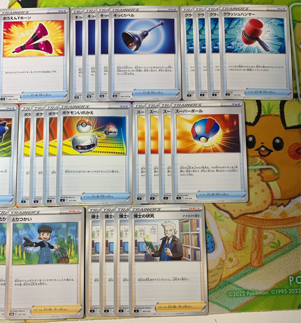 アイアント おうえんYホーン そっくりベル クラッシュハンマー ポケモンキャッチャー ポケモンいれかえ スーパーボール とりつかい 博士の研究