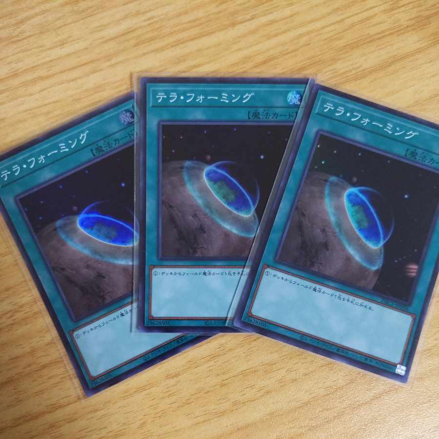 Terraforming Super Rare JP036 3 copies