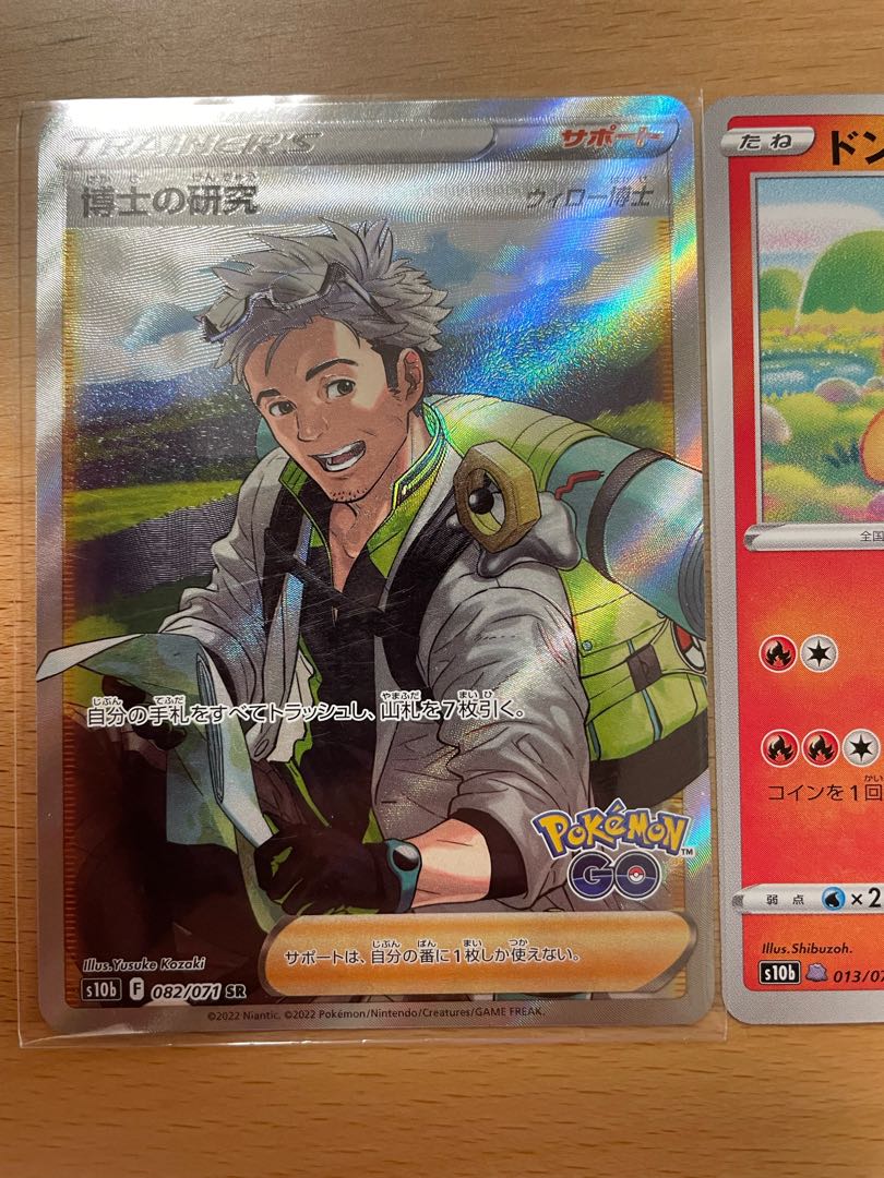 Anyone ......Professor's Research (Professor Magnolia) [Dr. Willow] SR 082/071 Numel⟆͟ ͠ ‧͟ ݀𑁤