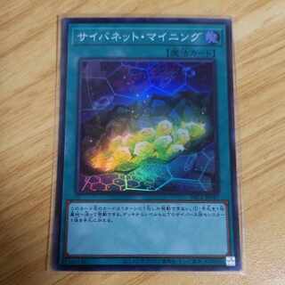 Cynet Mining Super Rare JP047