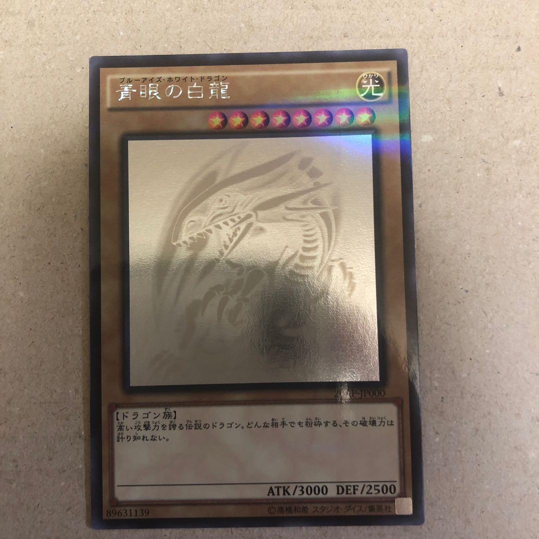 N&T] Blue-Eyes White Dragon Holographic Rare JP000 [Condition: S] Black Magician 20th Set