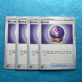 霧の水晶 U060/070 4枚セット 【管理No.LP211013】