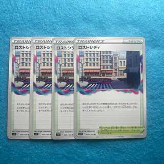 Disappear City U 099/100 Set of 4 [Management No. LP211015].