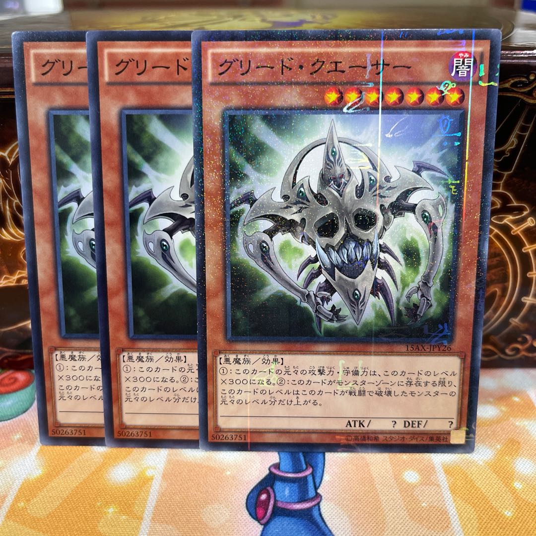 No.1431 P屋　グリード・クエーサー 【ノー】