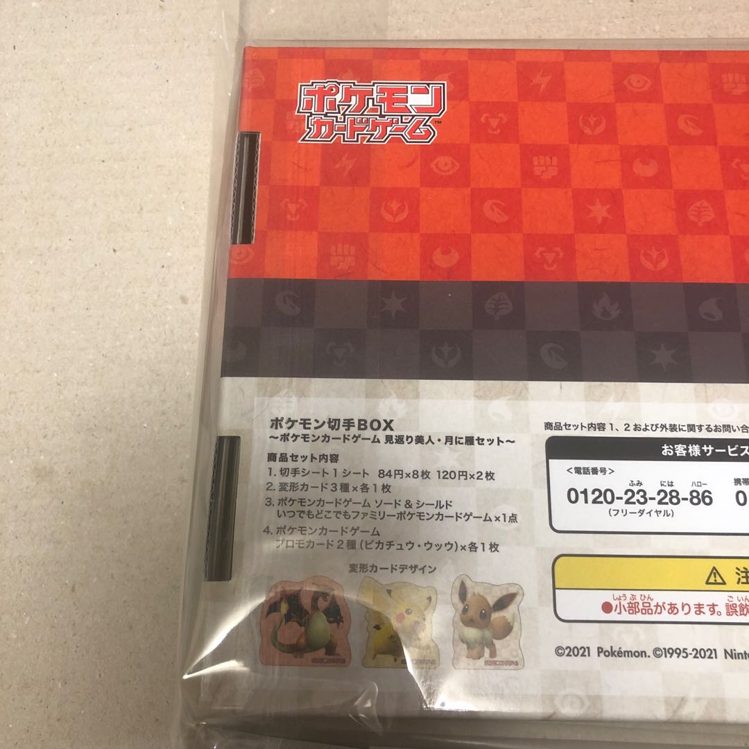 Pokemon stamp box, unopened.