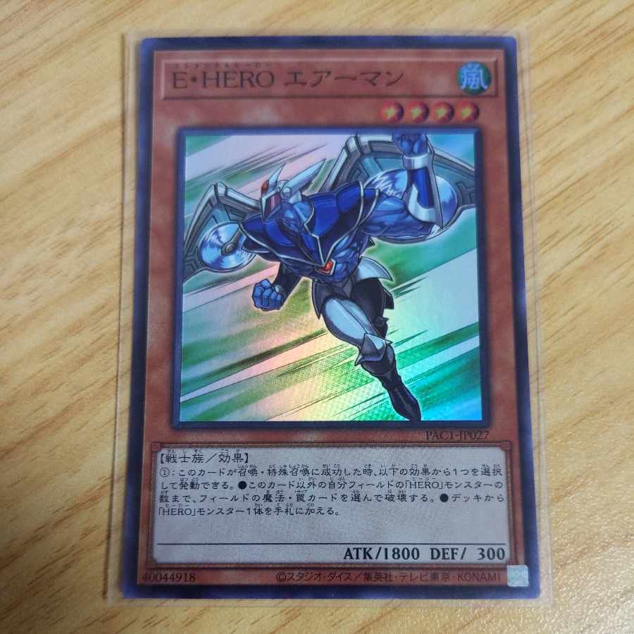 Elemental HERO Stratos Super Rare JP027