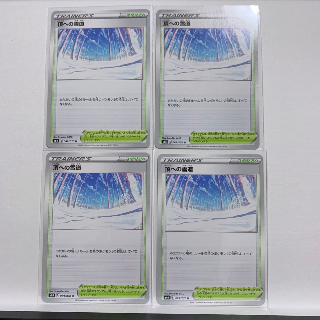 Price reduction 4 sheets] Snow Road to the Top U 069/070