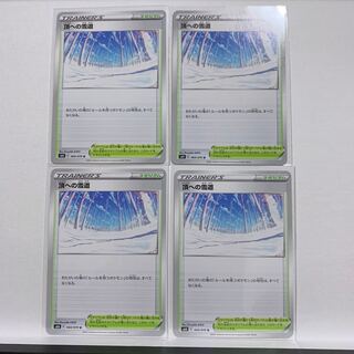 Price reduction 4 sheets] Snow Road to the Top U 069/070