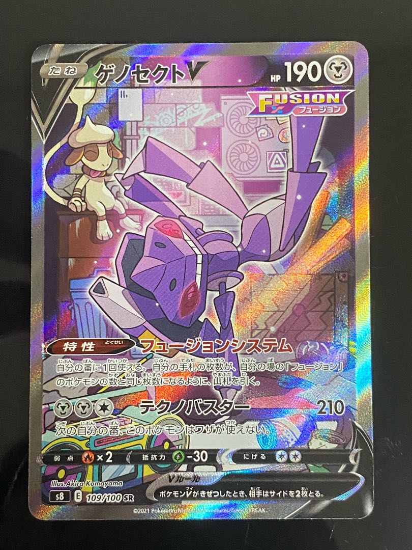 GenesectV SR 109/100