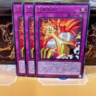 No.1433 P屋 Sun God Unification [Rare
