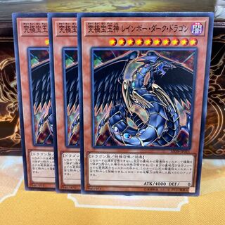 No.1434 P shop Rainbow Dark Dragon [no
