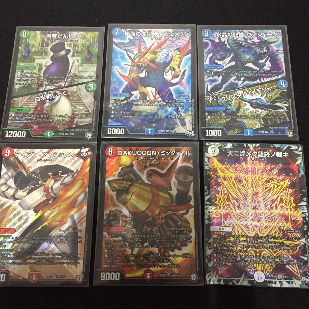 内容変更可能 有用カード6枚セット C018 天ニ煌メク ミッツァイル