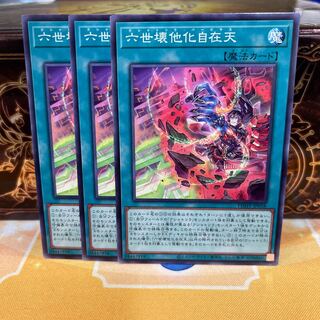 No.1435 P屋　六世壊他化自在天 【ノー】