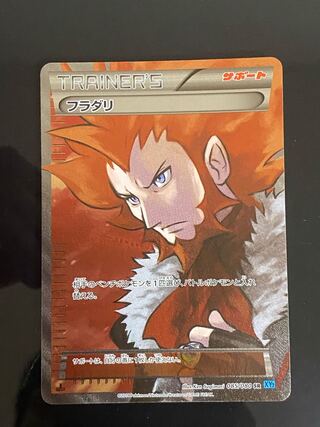 フラダリ SR 085/080