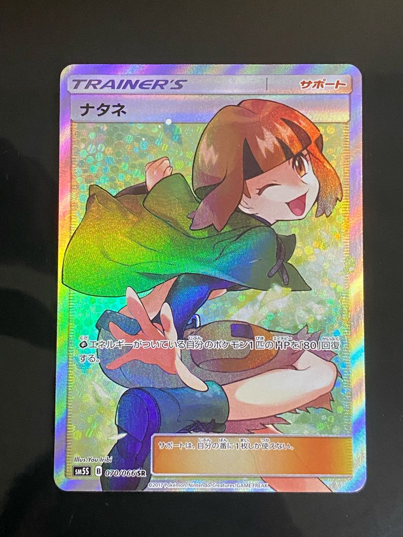 Beautiful] Gardenia SR 070/066