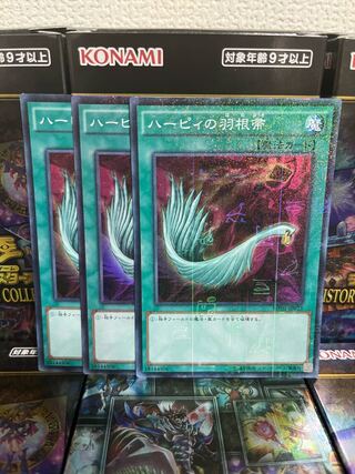 遊戯王スタジオ 1362 ハーピィの羽根帚 ミレニアムスーパーレア3枚