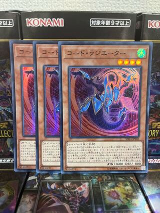 Yu-Gi-Oh Studio 1366 Code Radiator 3 Super Rare