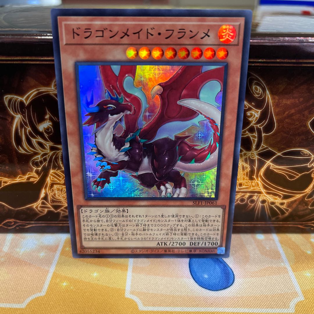 No.1438 P shop Dragonmaid Tinkhec [Sue