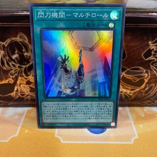 No.1439 P shop -Multi rolls