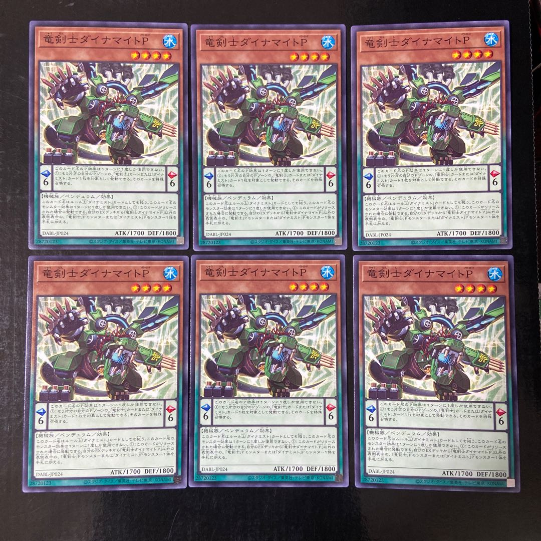 Dragon Swordsman Dynamite P Normal JP024 Set of 6