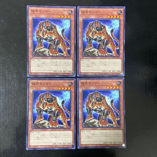 Slashing Tiger Mon-Fu Normal JP024 Set of 4