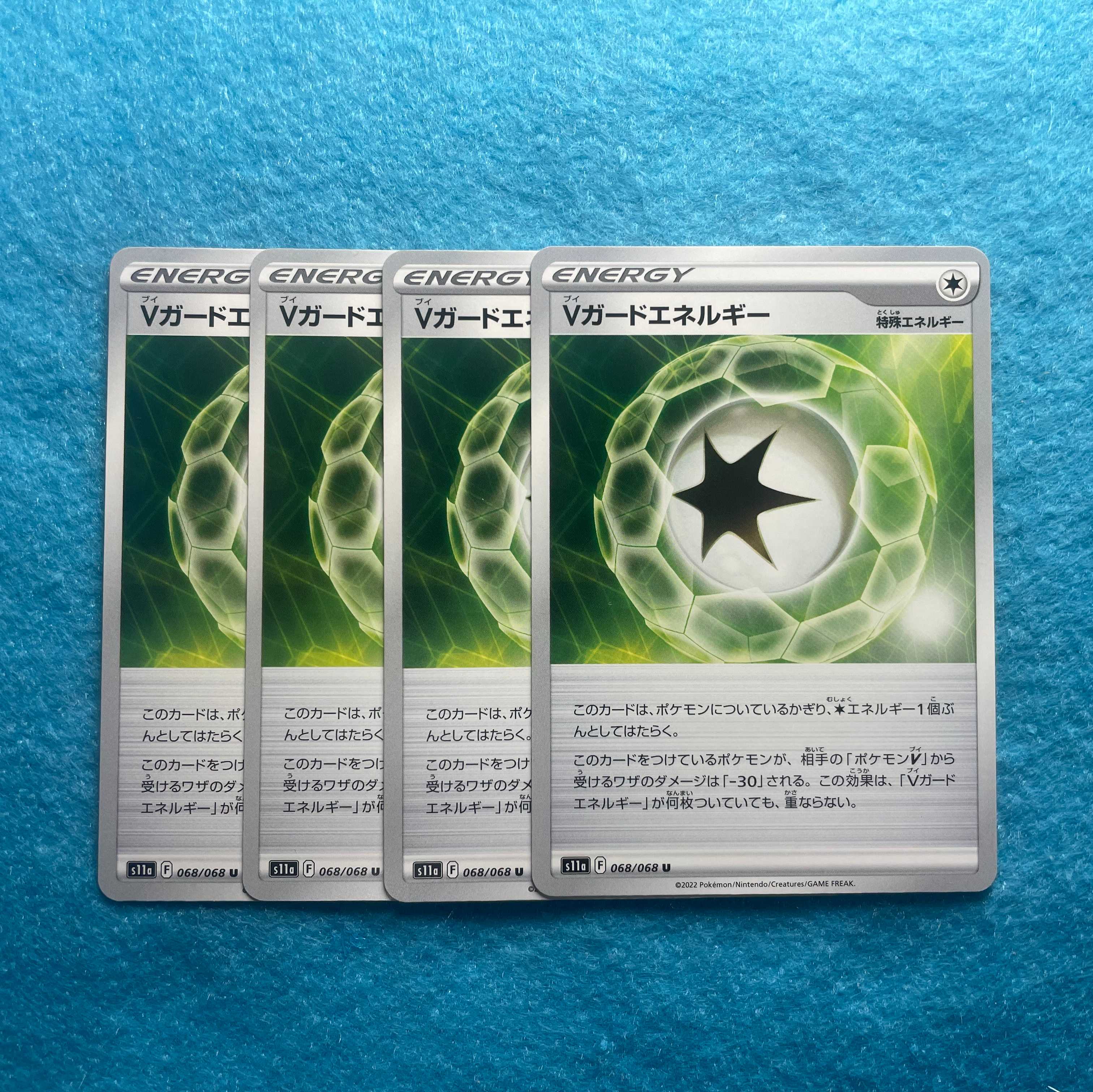 V-Guard Energy U 068/068 Set of 4 [Management No. LP211020