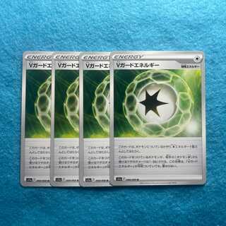 Vガードエネルギー U 068/068 4枚セット 【管理No.LP211020】