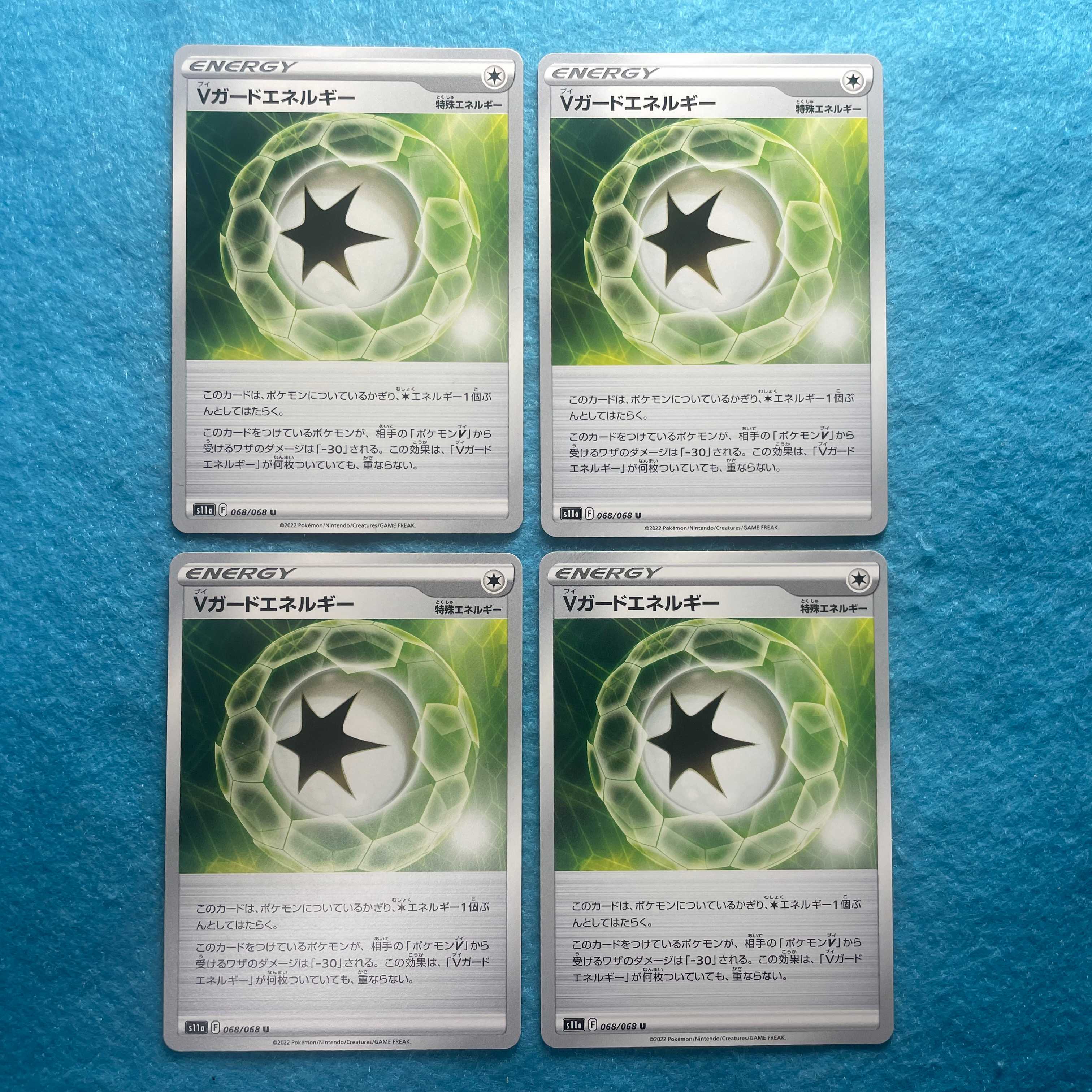 V-Guard Energy U 068/068 Set of 4 [Management No. LP211020