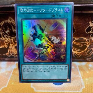 No.1446 P屋 Sky Striker Maneuver - Vector Blast [Sue