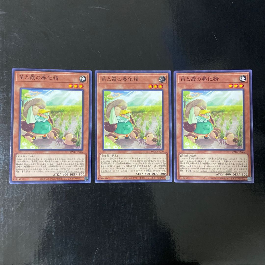 Seedlings and Kasumi no Shunka Seijin Normal JP026, set of 3