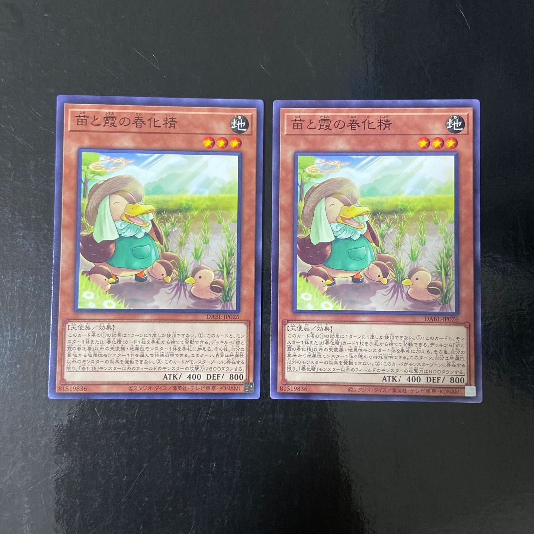 Seedlings and Kasumi no Shunka Seijin Normal JP026 Set of 2