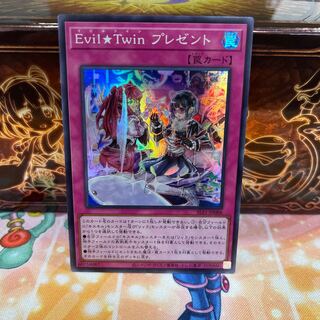 No.1450 P屋　P屋　Evil★Twin プレゼント 【スー】