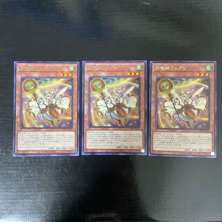 Envoker Fairey, Rare JP025, set of 3