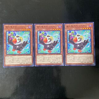 道化鳥ラフィンパフィン ノーマル JP033 3枚セット