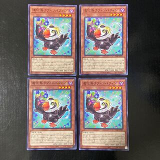 道化鳥ラフィンパフィン ノーマル JP033 4枚セット