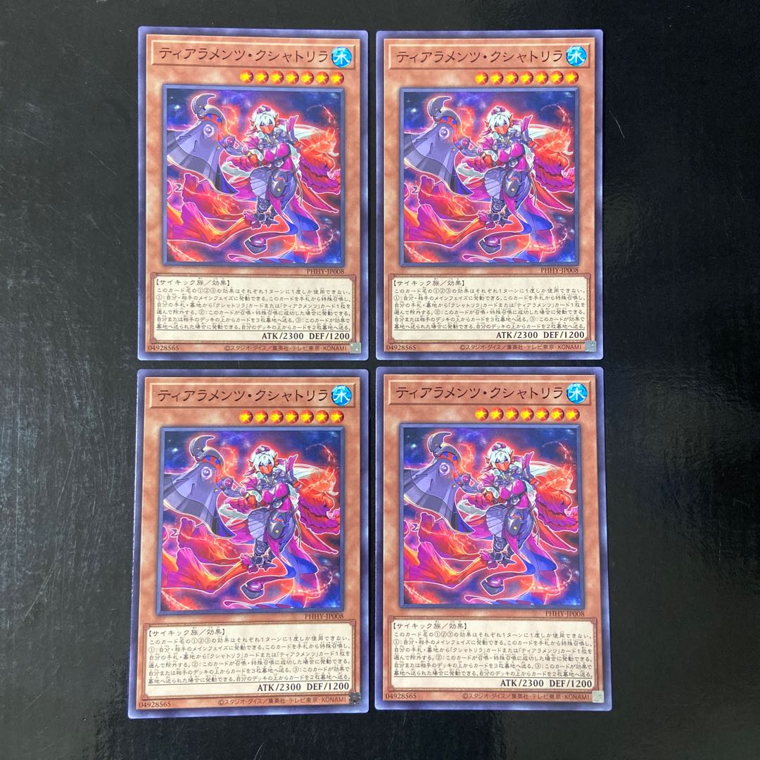 Tearaments Kshatrira Normal JP008 Set of 4