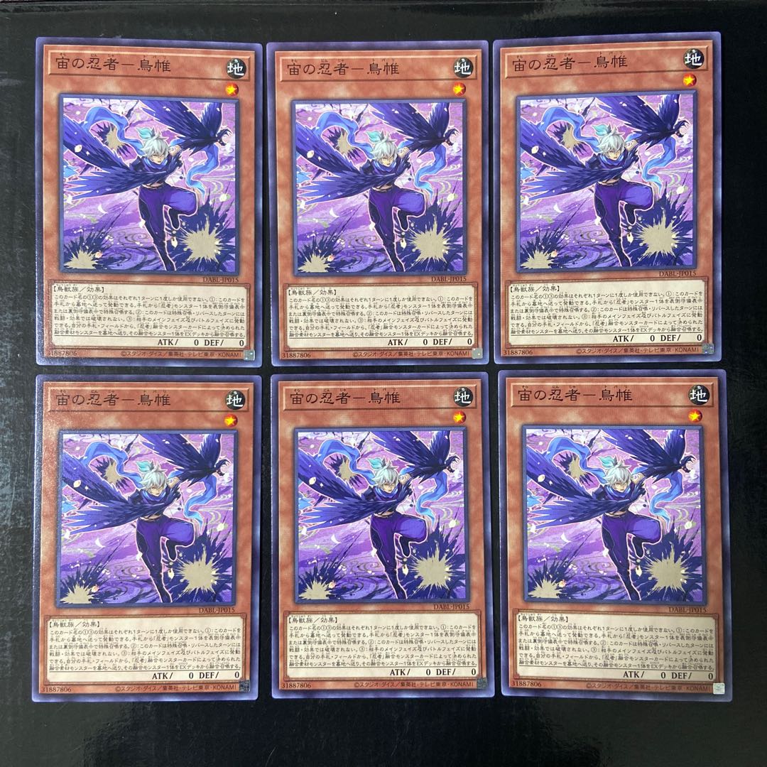 Ninja in the Air - Bird Mail Normal JP015 Set of 6