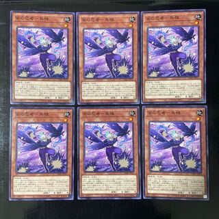 宙の忍者-鳥帷 ノーマル JP015 6枚セット