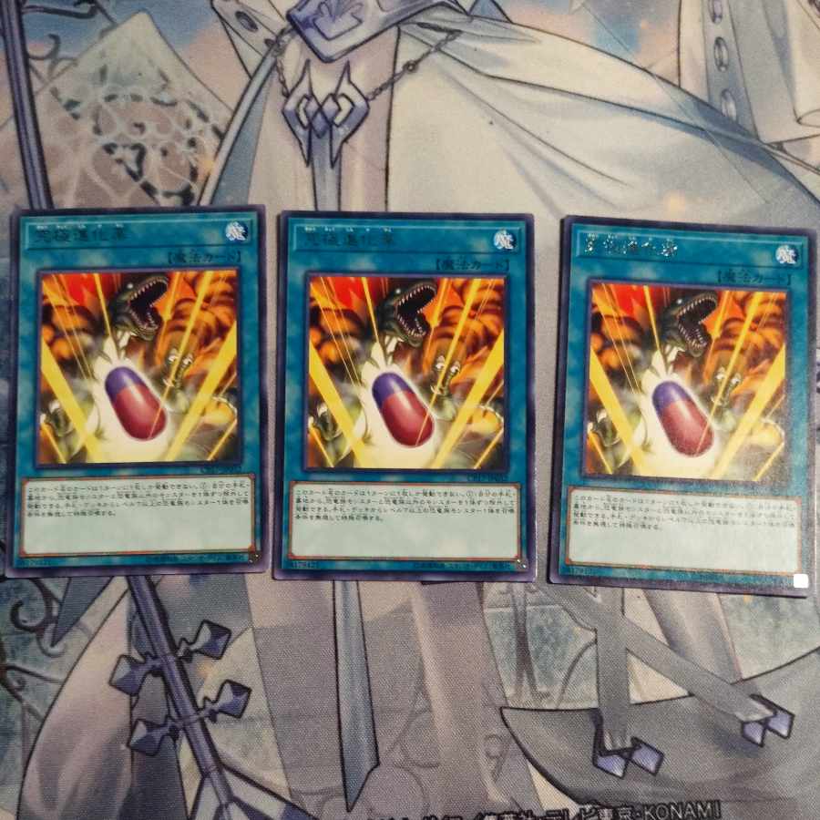 Double Evolution Pill (3 sheets)